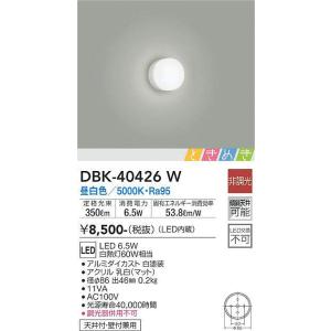 DBK-40426W ブラケット ときめきタイプ (白熱灯60W相当) LED 6.5W 昼白色 大光電機 (DDS) 照明器具｜akariyasan