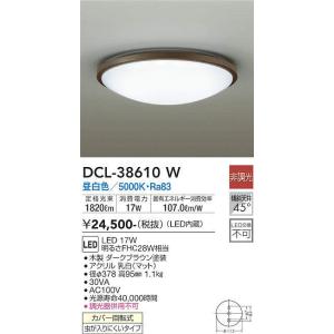 DCL-38610W 小型シーリング (明るさFHC28W相当) LED 17W 昼白色 大光電機 (DDS) 照明器具｜akariyasan