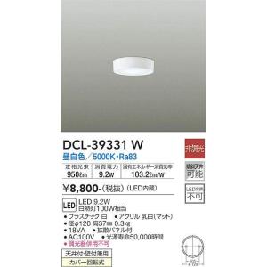 DCL-39331W 小型シーリング (白熱灯100W相当) LED 9.2W 昼白色 大光電機 (DDS) 照明器具｜akariyasan