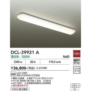 コイズミ照明 AH42567L 照明器具 薄型LEDキッチンライト (FHF32W相当