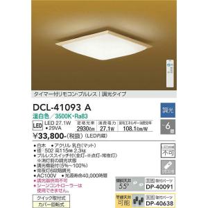 DCL-41093A 調光対応和風シーリング (〜6畳) LED 27.1W 温白色 大光電機 (DDS) 照明器具｜akariyasan