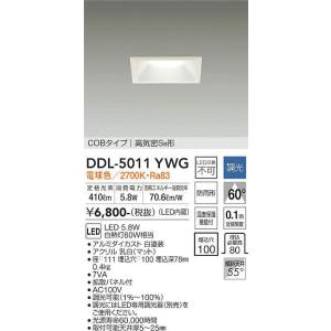 DDL-5011YWG 調光対応ダウンライト(軒下兼用) (□100・白熱灯60W相当) LED 5.8W 電球色 大光電機 (DDS) 照明器具｜akariyasan