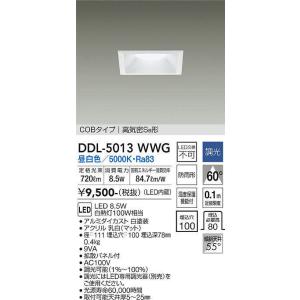 DDL-5013WWG 調光対応ダウンライト(軒下兼用) (□100・白熱灯100W相当) LED 8.5W 昼白色 大光電機 (DDS) 照明器具｜akariyasan