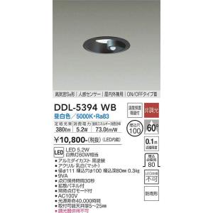 DDL-5394WB 人感センサー付ダウンライト オンオフタイプ (φ100・白熱灯60W相当) L...