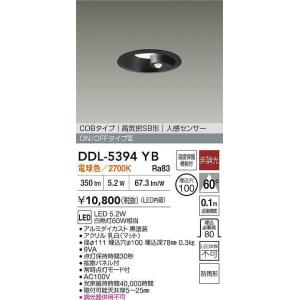 大光電機 DDL-6132WW LEDダウンライト Σ[Z] : 住設建材カナモンジャー