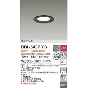 DDL-5437YB ダウンライト 準耐火構造対応 (φ100・白熱灯60W相当) LEDユニットフラット形（径70mm） 4.6W（GX53） ・広角形 電球色 大光電機 (DDS) 照明器具｜akariyasan