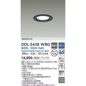 DDL-5438WBG 調光対応ダウンライト 準耐火構造対応 (φ100・白熱灯60W相当) LEDユニットフラット形（径70mm） 4.5W ・広角形 昼白色 大光電機 (DDS) 照明器具｜akariyasan