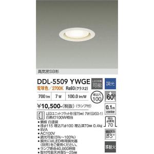 大光電機 DDL-6134AW ダウンライト 準耐火構造対応タイプ (φ100・白熱