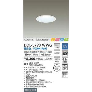 DDL-5793WWG 調光対応ダウンライト(軒下兼用) ときめきタイプ (φ100・白熱灯60W相当) LED 5.8W 昼白色 大光電機 (DDS) 照明器具｜akariyasan