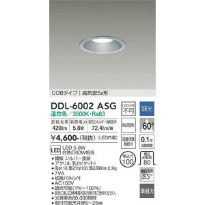 DDL-6002ASG 調光対応ダウンライト(軒下兼用) (φ100・白熱灯60W相当) LED 5.8W 温白色 大光電機 (DDS) 照明器具｜akariyasan