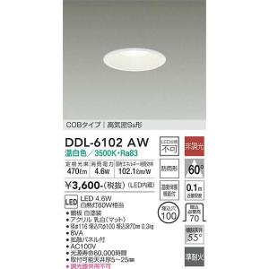 DDL-6102AW ダウンライト(軒下兼用) 準耐火構造対応タイプ (φ100・白熱灯60W相当) LED 4.6W 温白色 大光電機 (DDS) 照明器具｜akariyasan