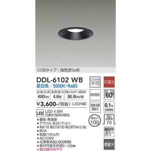DDL-6102WB ダウンライト(軒下兼用) 準耐火構造対応タイプ (φ100・白熱灯60W相当) LED 4.6W 昼白色 大光電機 (DDS) 照明器具｜akariyasan