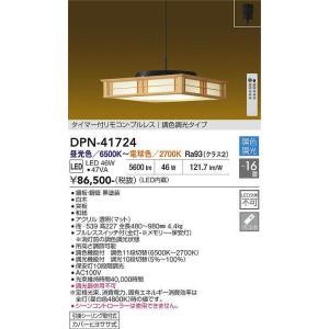 DDL-CD001W 18台　DP-CD01 4台　セット 大光電機 DP-CD01 調光器 ※対応器具専用 (DDS) 照明器具 : 照明販売