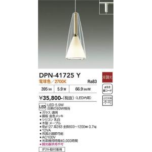 大光電機 DP-CD01 調光器 ※対応器具専用 (DDS) 照明器具 : 照明販売
