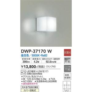 DWP-37170W 浴室灯 (白熱灯60W相当) LED電球 4.2W（E17） 昼白色 大光電機 (DDS) 照明器具｜akariyasan