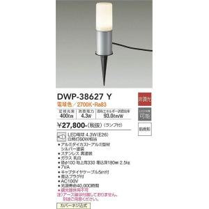 DWP-38627Y アウトドアアプローチ灯 (白熱灯60W相当) LED電球 4.3W（E26） 電球色 大光電機 (DDS) 照明器具｜akariyasan