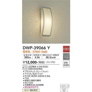 DWP-39066Y 浴室灯 (白熱灯60W相当) LED電球 4.3W（E26） 電球色 大光電機 (DDS) 照明器具｜akariyasan