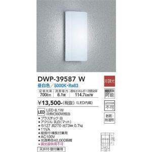 DWP-39587W 浴室灯 (白熱灯60W相当) LED 6.1W 昼白色 大光電機 (DDS) 照明器具｜akariyasan