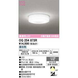 コイズミ照明 AU52647 照明器具 浴室灯 LED防雨防湿型ブラケット (60W