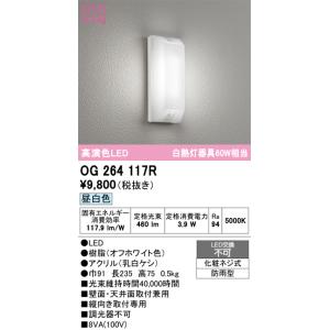 コイズミ照明 AU54604 照明器具 薄型LED防雨型ブラケット arkia (40W 