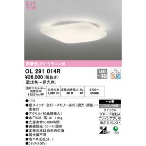 OL291014R 調光調色和風シーリングライト  (〜6畳) LED（電球色〜昼光色） オーデリック(ODX) 照明器具｜akariyasan