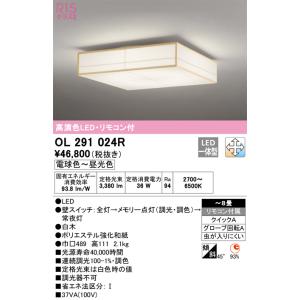 OL291024R 調光調色和風シーリングライト  (〜8畳) LED（電球色〜昼光色） オーデリック(ODX) 照明器具｜akariyasan