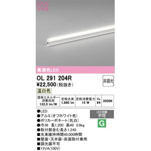 ODELIC（オーデリック） OL291201R 照明器具 室内用間接照明 (長さ約