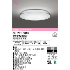ODELIC（オーデリック） OL291557R 照明器具 調光調色シーリングライト