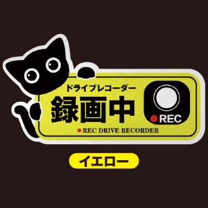ドラレコ 車ステッカー 反射シール  録画中 あおり運転対策 ドライブレコーダー REC 猫 かわいい おしゃれ
