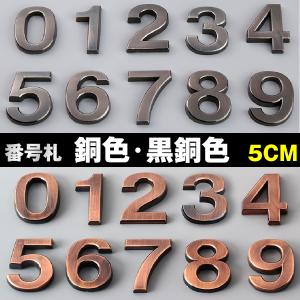番号札 表札 ドアナンバー 数字 シール 両面テープ おしゃれ Diy 手作り ステッカー 車 オフェンス アルファベット 部屋 扉 Z 0223k99 5cm アクセル 通販 Yahoo ショッピング