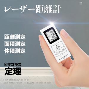 レーザー距離計 距離測定器 距離計 レーザー 屋外 屋内