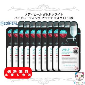 メディヒール MEDIHEAL W.H.P ホワイト ハイドレーティング ブラック マスク EX 10枚 炭マスク トーンアップ 韓国コスメ BTS 正規品 送料無料