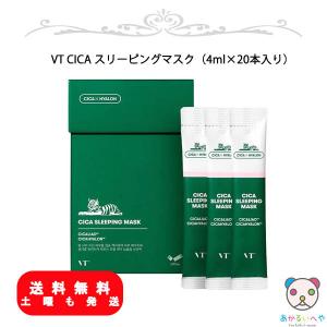 ブイティ VT シカ スリーピングマスク 4ml×20包入り VT COSMETICS フェイスパック 韓国コスメ 保湿  送料無料 即日発送