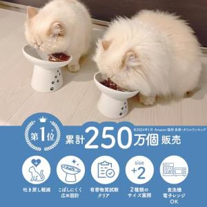 猫壱necoichiハッピーダイニング 猫用 ...の詳細画像1
