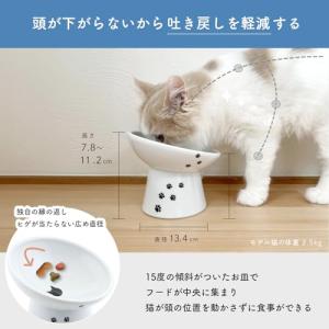 猫壱necoichiハッピーダイニング 猫用 ...の詳細画像2