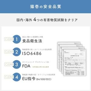猫壱necoichiハッピーダイニング 猫用 ...の詳細画像4