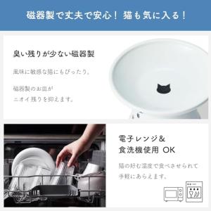 猫壱necoichiハッピーダイニング 猫用 ...の詳細画像5