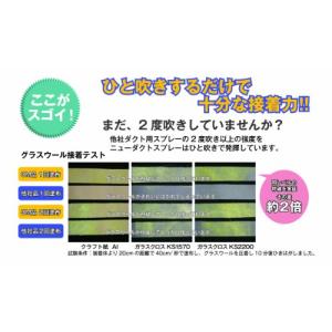 3M スプレーのり ニューダクトスプレー 42...の詳細画像2
