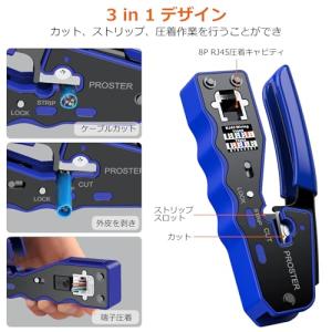 Proster RJ45 圧着工具 CAT6A...の詳細画像1