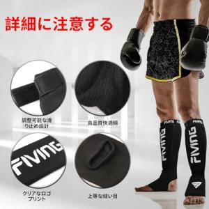 FIVING レッグガード ボクシング 空手 ...の詳細画像4