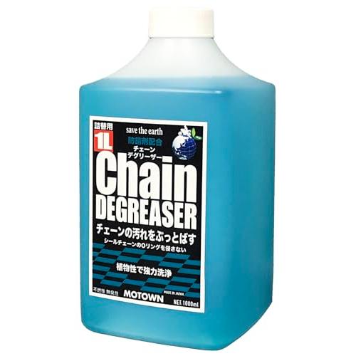 モータウンMOTOWN バイク用メンテナンス チェーン専用強力洗浄剤 チェーンデグリーザー 防錆剤配...