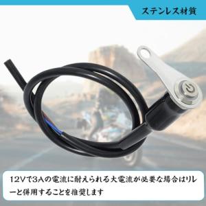 オートバイハンドルバースイッチ 防水スイッチ ...の詳細画像2