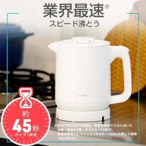 タイガー魔法瓶TIGER 電気ケトル 湯沸かし...の詳細画像2