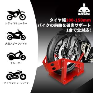 Jack Boss バイクスタンド フロントホ...の詳細画像5