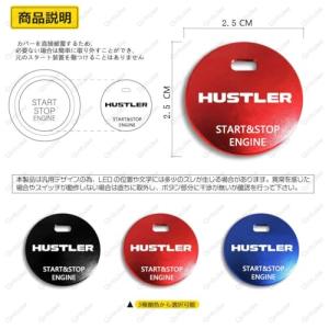 ハスラー イグニッション スイッチ プッシュ ...の詳細画像5