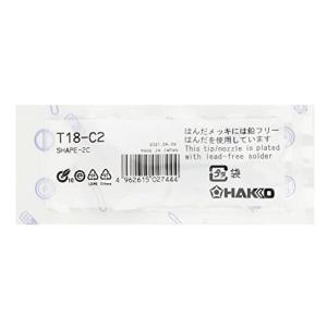 白光HAKKO こて先 2C型 FX-600/...の詳細画像1