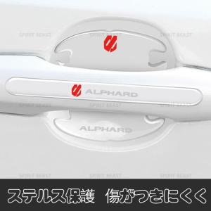 アルファード ドアハンドルプロテクター 20系...の詳細画像1