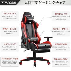 GTRACING ゲーミングチェア オフィスチ...の詳細画像2