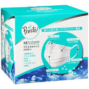 ブランド Presto マスク やや大きめサイズ PM2.5対応 200枚50枚×4パック ホワイト...
