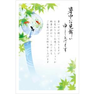 官製はがき 記念はがき 普通はがき 暑中見舞いはがき 10円はがき 楽天市場】官製はがき10枚 パック 暑中お見舞いハガキ（s-k38